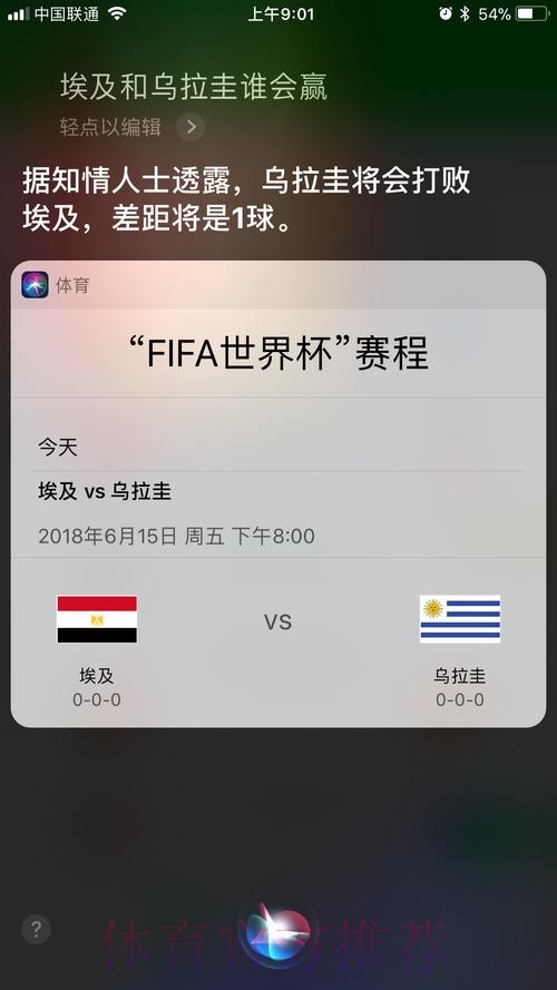 苹果新品助阵世界杯预测之旅 苹果新品助阵世界杯预测之旅