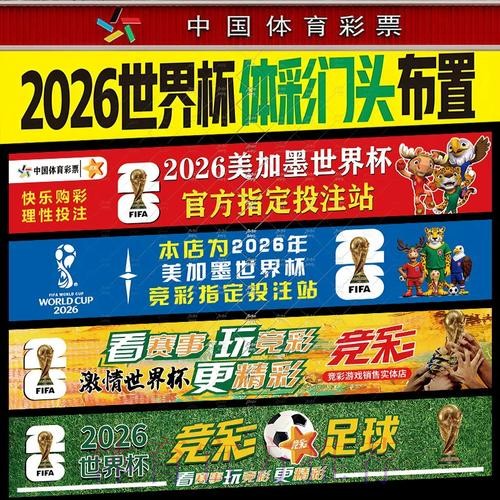 2026世界杯投注客户端下载全指南 2026世界杯投注客户端下载全指南
