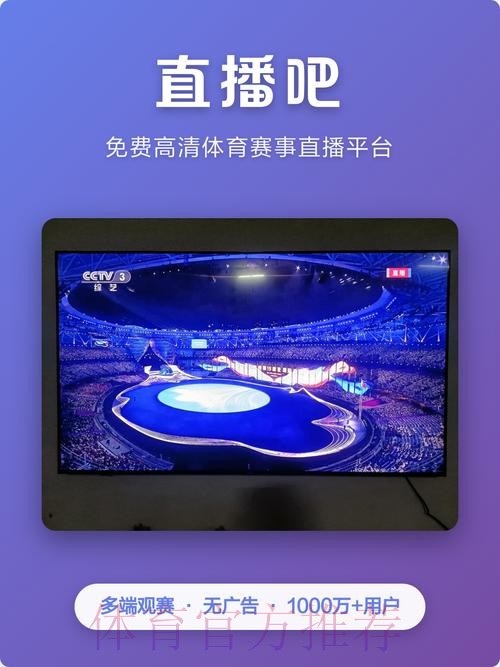 全网最热世界杯直播APP推荐平台