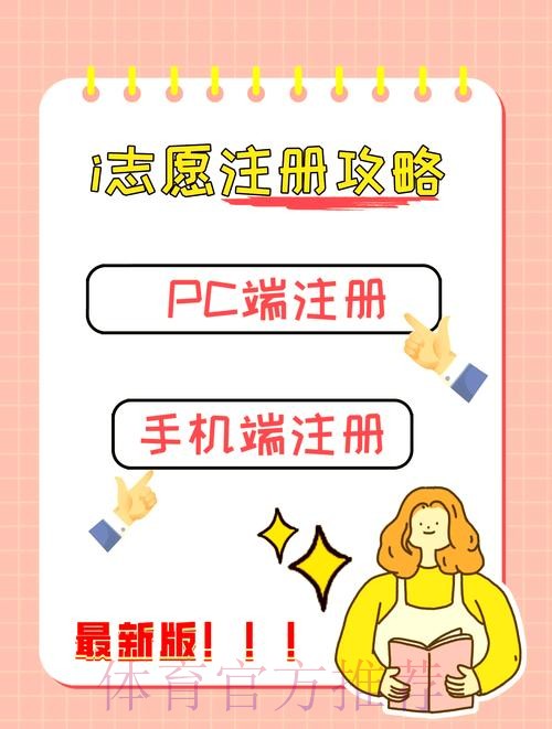 世界杯买球注册指南与网址大全 世界杯买球注册指南与网址大全